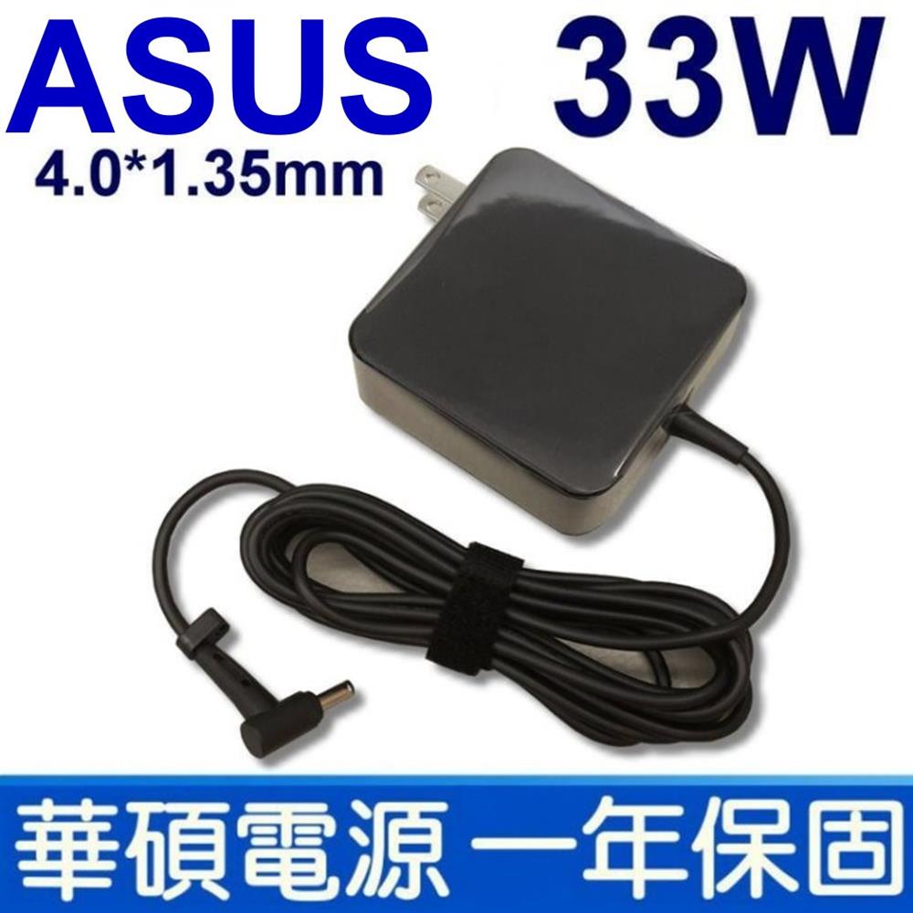 ASUS 變壓器 19V 1.75A 33W 4.0*1.35mm Go 14 (E410) 15 (E510)
