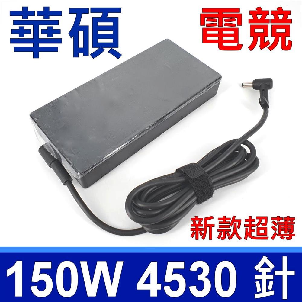 新款超薄 ASUS 150W 華碩 變壓器 K6400 K6500 K6502 K6602 M6500 N7401