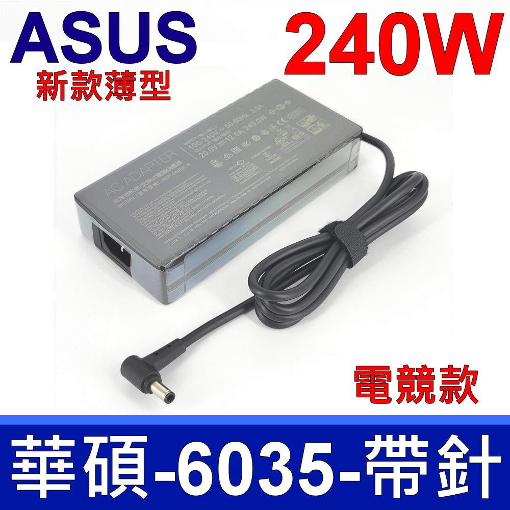華碩 ASUS 240W 變壓器 20V 12A ROG 充電器 電源線 充電線 B6602 H5600 K6501 N7601