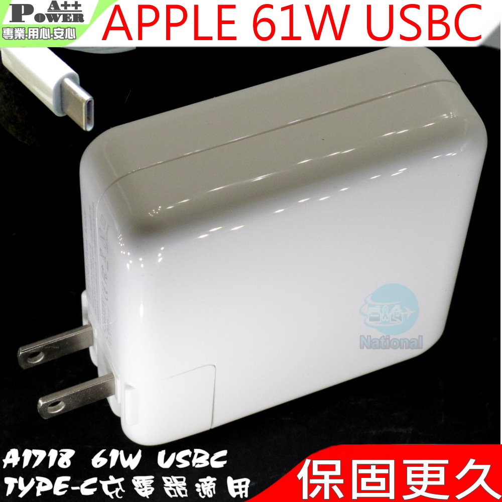 APPLE充電器-蘋果 61W,USB-C,A1718,A1706,A1708 MNF72Z,20.3V~3A,14.5V~2A 9V~3A,5V~2.4A,12V~3A