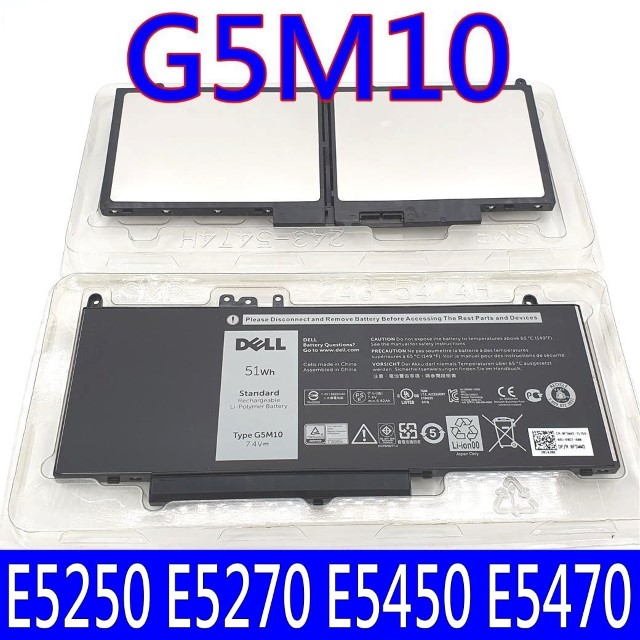 戴爾 DELL G5M10 電池 R0TMP ROTMP Latitude E5250 E5450 E5550