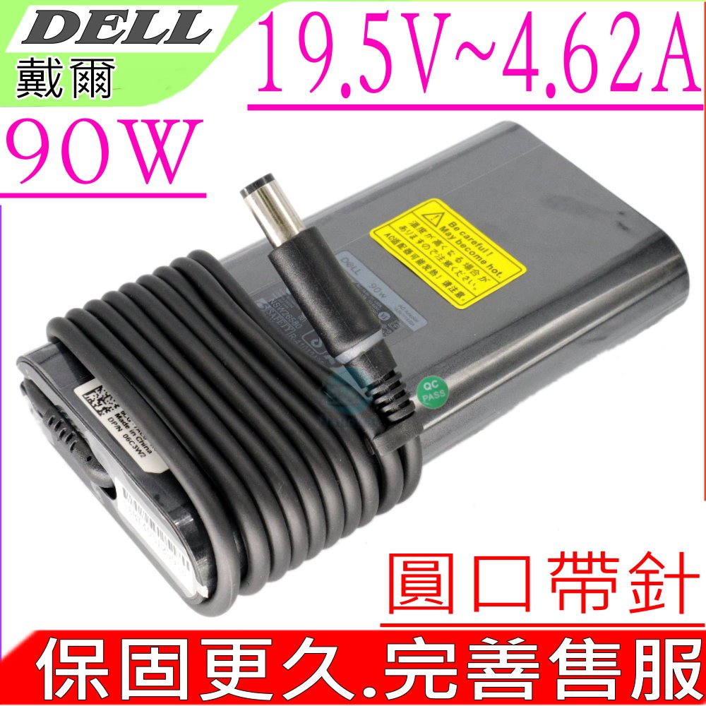 DELL變壓器-戴爾(圓弧) V2400,V2420,V2510,V2520,V3300,V3350,V3360,V3400,V3500,V3700,E6400,E6410,