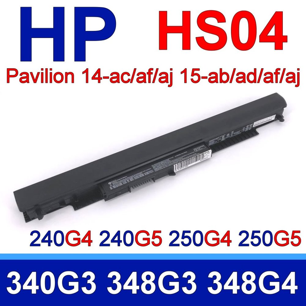 HP 惠普 HS04 高品質 電池 適用型號 240 G5 250 255 256 G4 346 G3 348 HS04XL