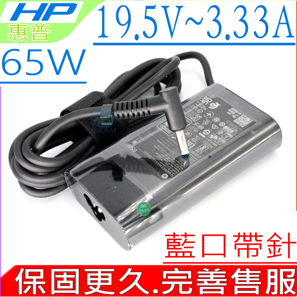 HP 惠普 19.5V 3.33A 65W 充電器 適用  EliteBook Folio 1020 G1 1030 G1 745 G3 745 G4 755 G3 Probook 242 G2 430 G3 30 G4 Spectre X360 G1 X360 G2 645 G3 725 G3 820 G3 840 G3 850 G3 TPN-AA04