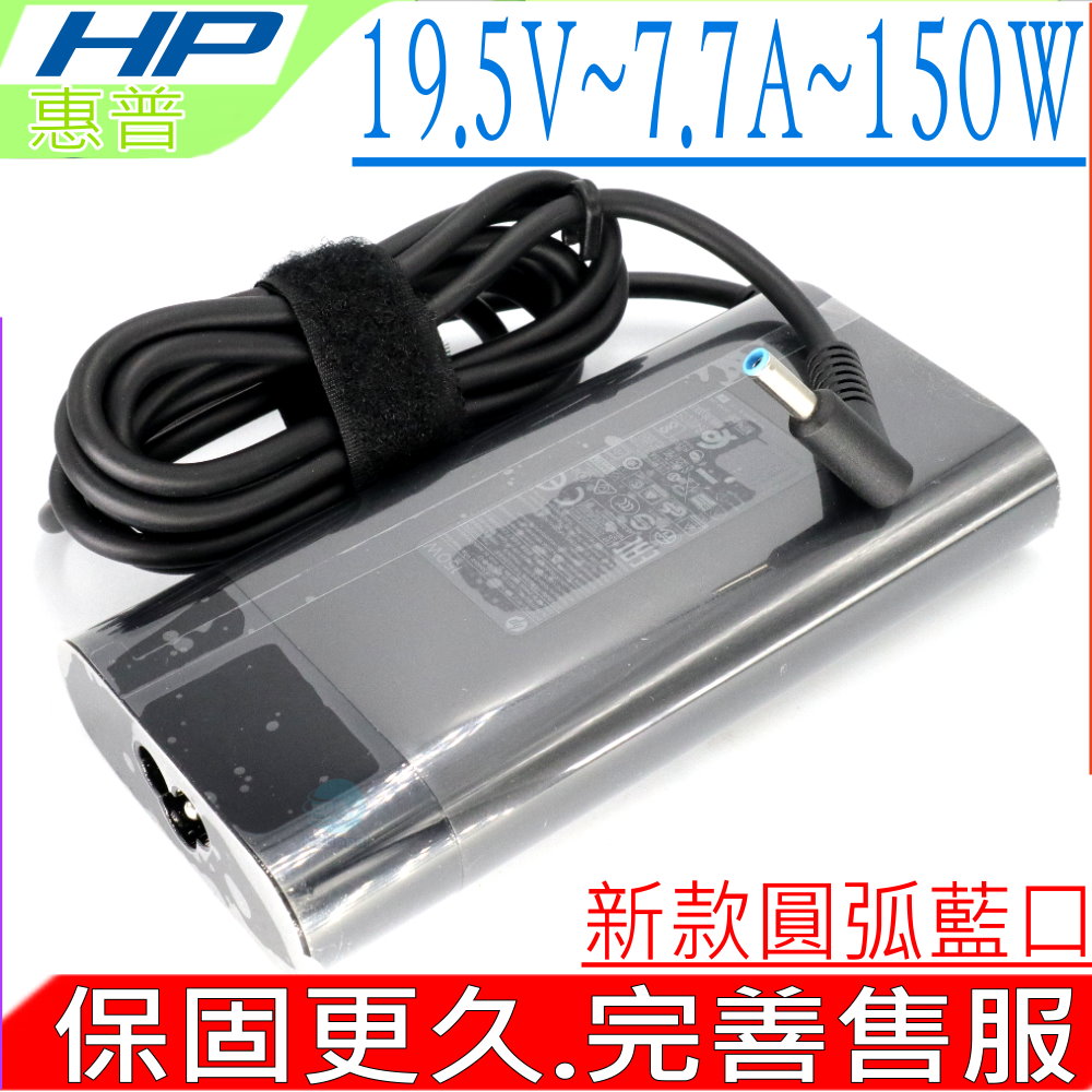 HP 150W 變壓器 19.5V 7.7A ZBook 15G3,15U G3 15E,TPN-DA03 TPN-Q173,TPN-Q193