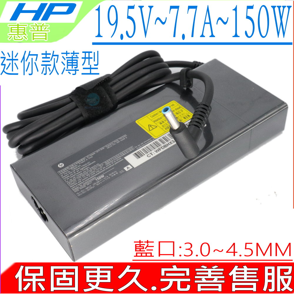 HP 150W 變壓器 19.5V 7.7A ZBook 15G3,15U G3 15E,TPN-DA03 TPN-Q173,TPN-Q193
