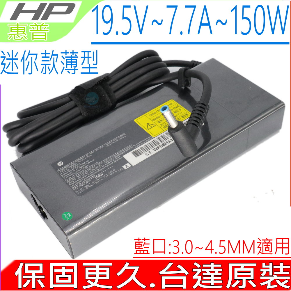 HP 135W,150W (迷你款) 惠普 19.5V,7.7A,15-CX,15-BC 15-DC,17-AN,TPN-CA13 ADP-150XB B