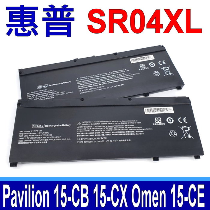 HP 惠普 SR04XL 原廠規格 電池 Pavilion 15-CB 15-CX 15-DC Zbook 15V G5