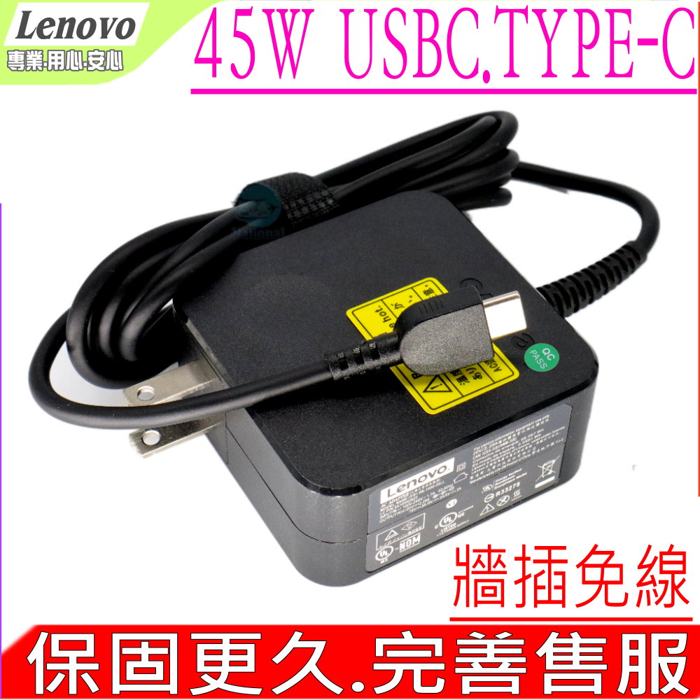 LENOVO 45W USBC 充電器-聯想 X1 TABLET YOGA 370 720-12ik,910,A275, A475, T470