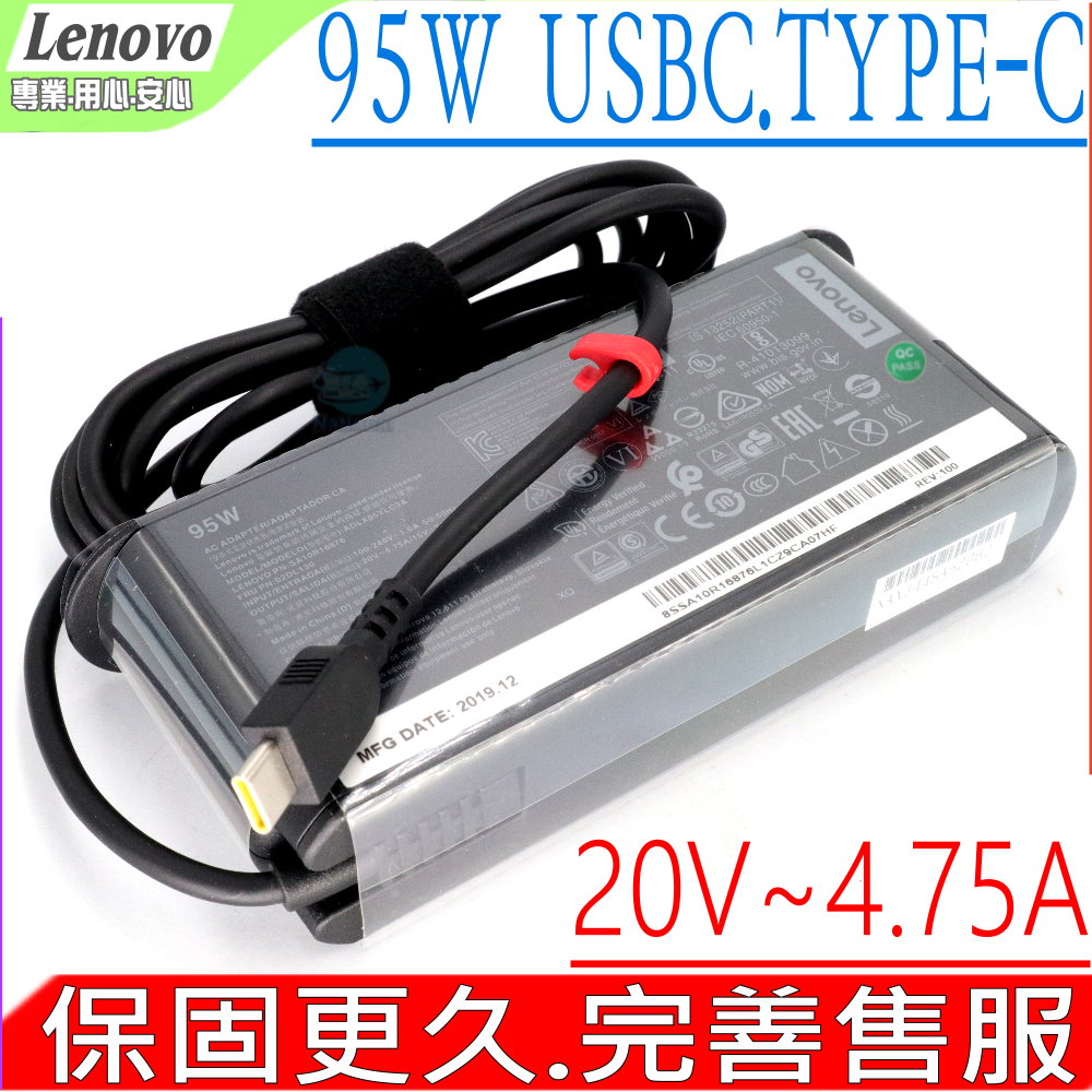 LENOVO 20V,4.75A,95W USBC TYPE-C 聯想 USB-C TYPE C,ADLX95YCC3A,SA10R16878,02DL132