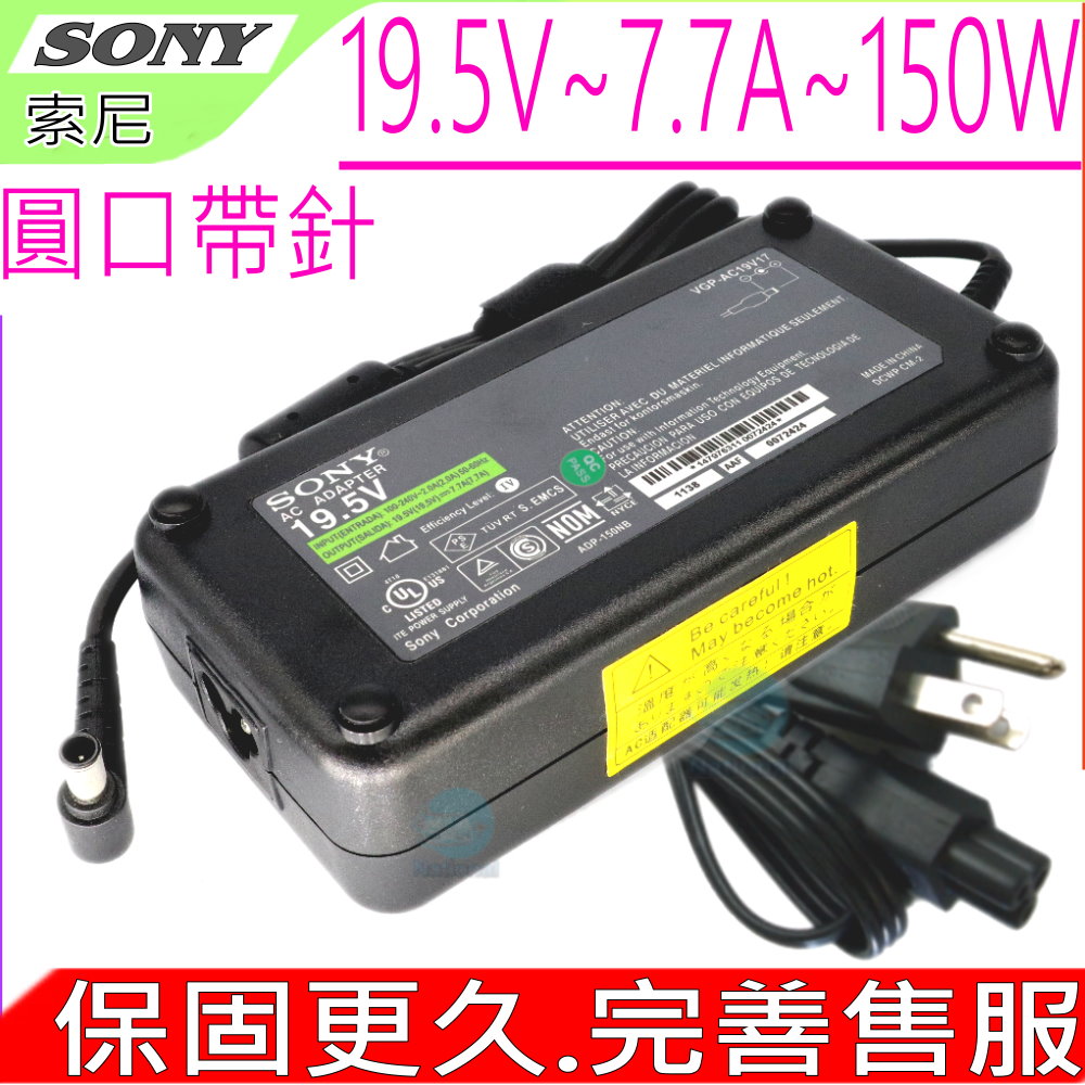 SONY變壓器 19.5V,7.7A,150W,PCGA-AC19V7,PCGA-AC19V9,PCGA-AC19V17, PCGA-AC19V18,ACDP-12N01