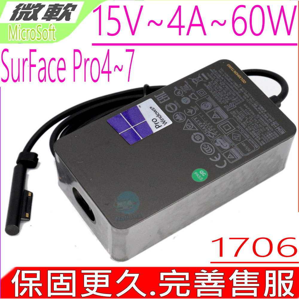 Microsoft充電器-微軟 15V,4.0A,61W,USB 5V,1A,Surface Pro4,1706 平板變壓器