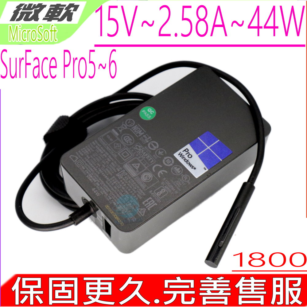 微軟 充電器-MIC Microsoft Surface Pro5,Pro6 15V,2.58A,44W USB 5V,1A,1800 平板變壓器