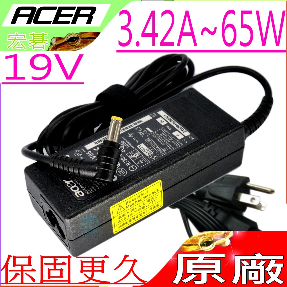 ACER充電器-19V,3.42A,65W,5530,5410,5520,5530,5540,5560,5570
