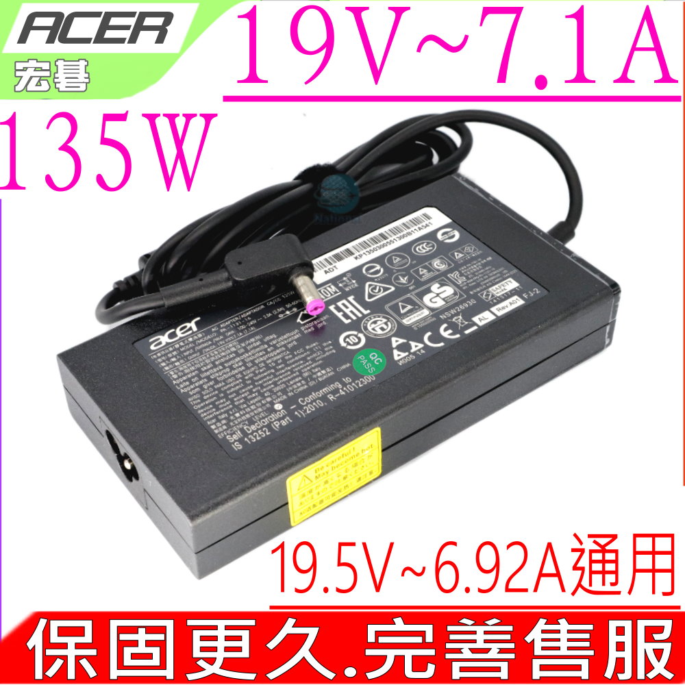 宏碁充電器-ACER 19V,7.1A,135W,V5-591G,V5-592G,VN7-591G VN7-791G,VN7-792G,VN7-592G,PA-1131-16