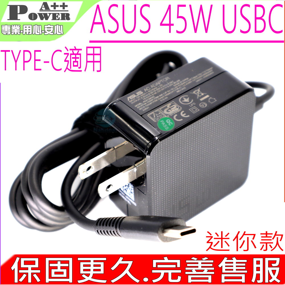 ASUS充電器-華碩20V/2.25A,12V/2A,5V/2A,45W,USB-C接口,TYPE-C接口