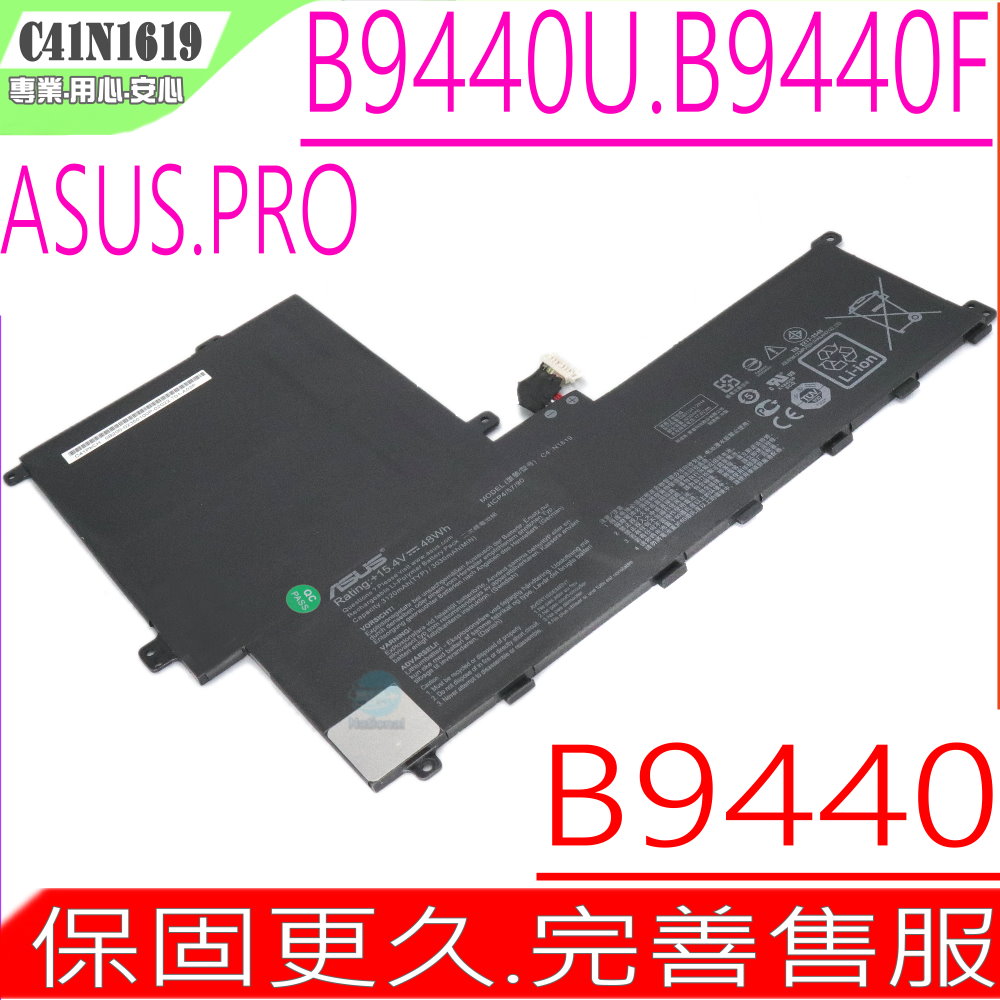ASUS B9440 電池-華碩 C41N1619,B9400UA,B9400UAV,B9440U,C41PKCH,0B200-02350100M