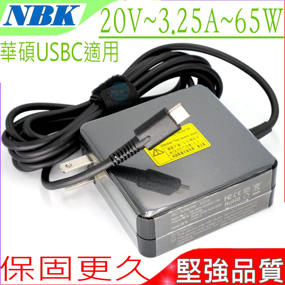 ASUS 20V 3.25A 65W USBC 變壓器 B9440 B9450 Q325UA T303UA UX425 S435 C302CA