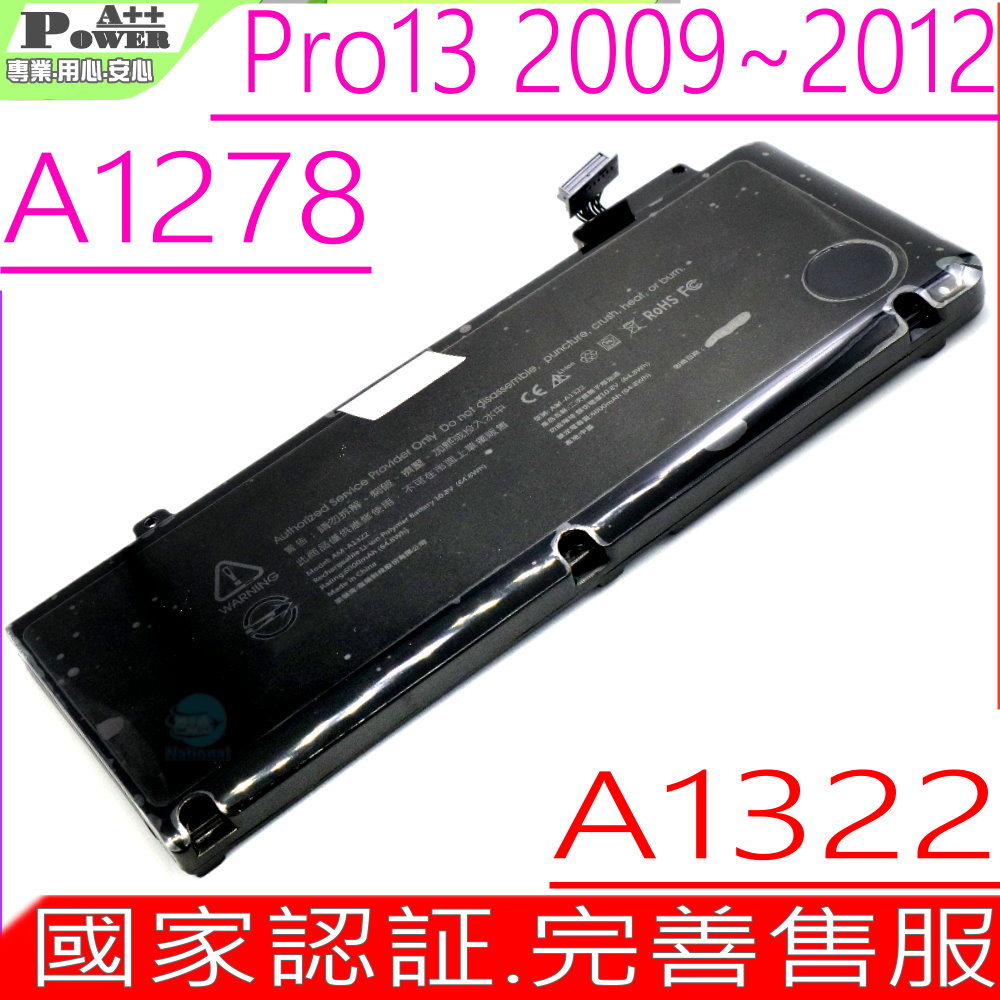 APPLE電池-A1322,A1278,Pro 13 Mid 2009~2012,MacBookPro5.5,Pro7.1,Pro8.1,Pro9.2