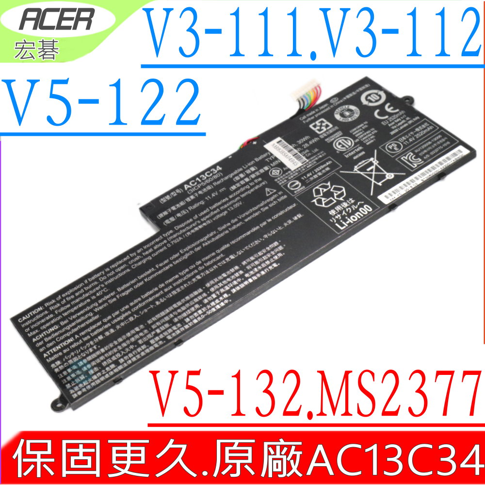 宏碁電池- AC13C34, V3-111, V3-112, V5-122, V5-132, E3-111,E3-112, ES1-111, ES1-420, 3ICP5/60/80