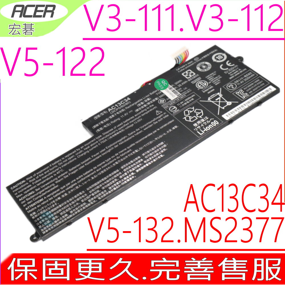 宏碁電池- AC13C34, V3-111, V3-112, V5-122, V5-132, E3-111,E3-112, ES1-111, ES1-420, 3ICP5/60/80