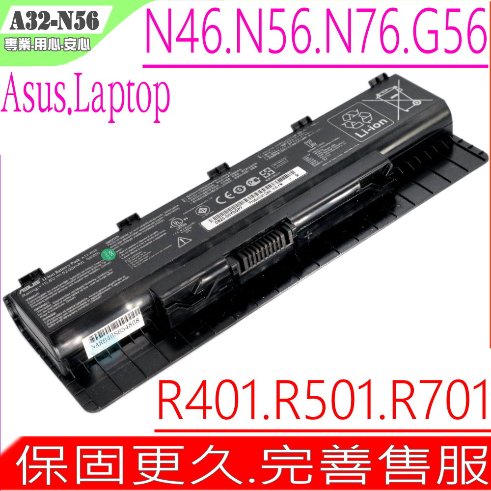 ASUS電池-A32-N56,G56,R401,R501,R701,N46,N56,N76,G56JR,G56R,R401SV,R401V,R501DY,R501J,R701VB