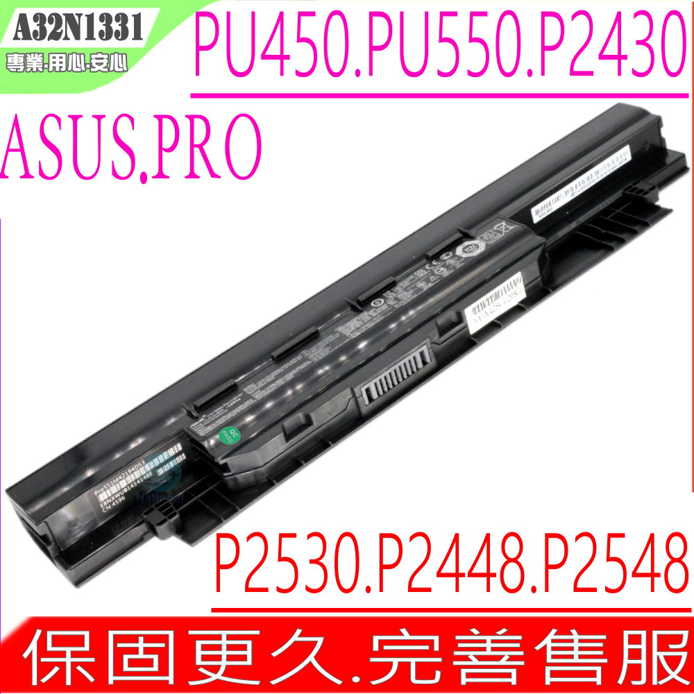 華碩電池-ASUS A32N1331,PU450,PU451,PU550,PU551,PRO450,P2420L,P2430U,P2530U,E451,E551, A33N1332