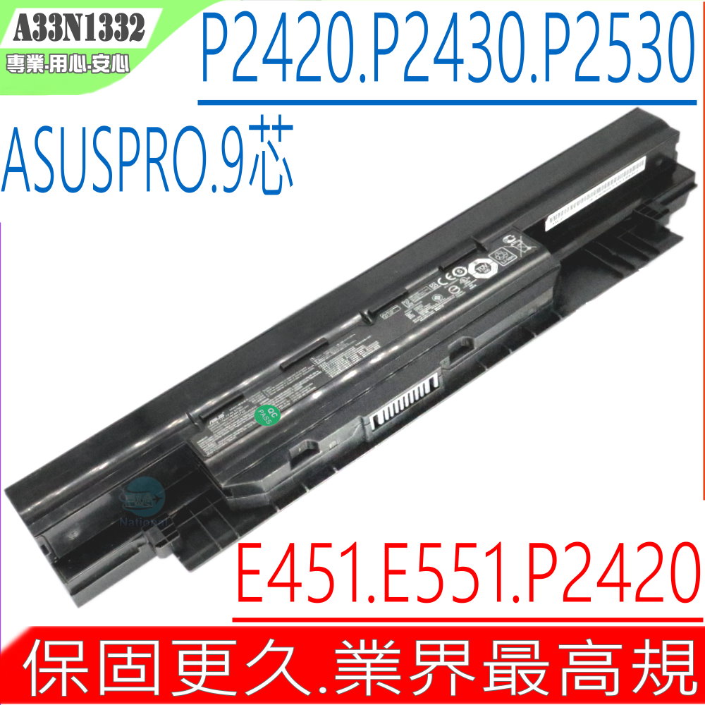ASUS電池-華碩 A33N1332,PU450,PU451,PU550,PU551,PRO450,P2420L,P2430U,P2530U,E451,E551,A33N1331