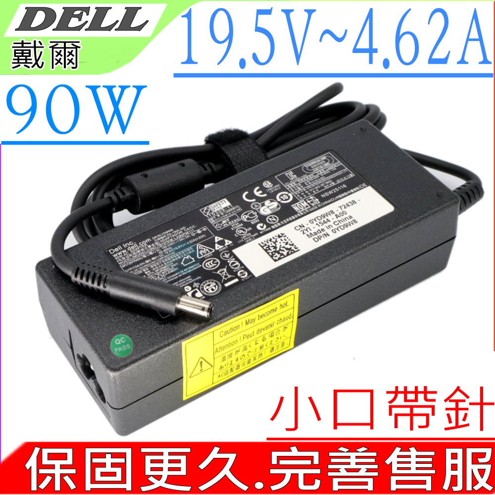 戴爾充電器-DELL 19.5V, 4.62A, 90W,XPS 14,XPS 14Z, L401,LA90PM130,AA90PM111,FA90PM11