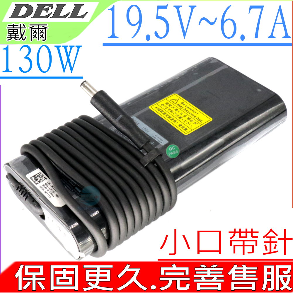DELL變壓器-戴爾充電器 M3800,15-9530 HA130PM130,DA130PM130,ADP-130EB BA,TX73F