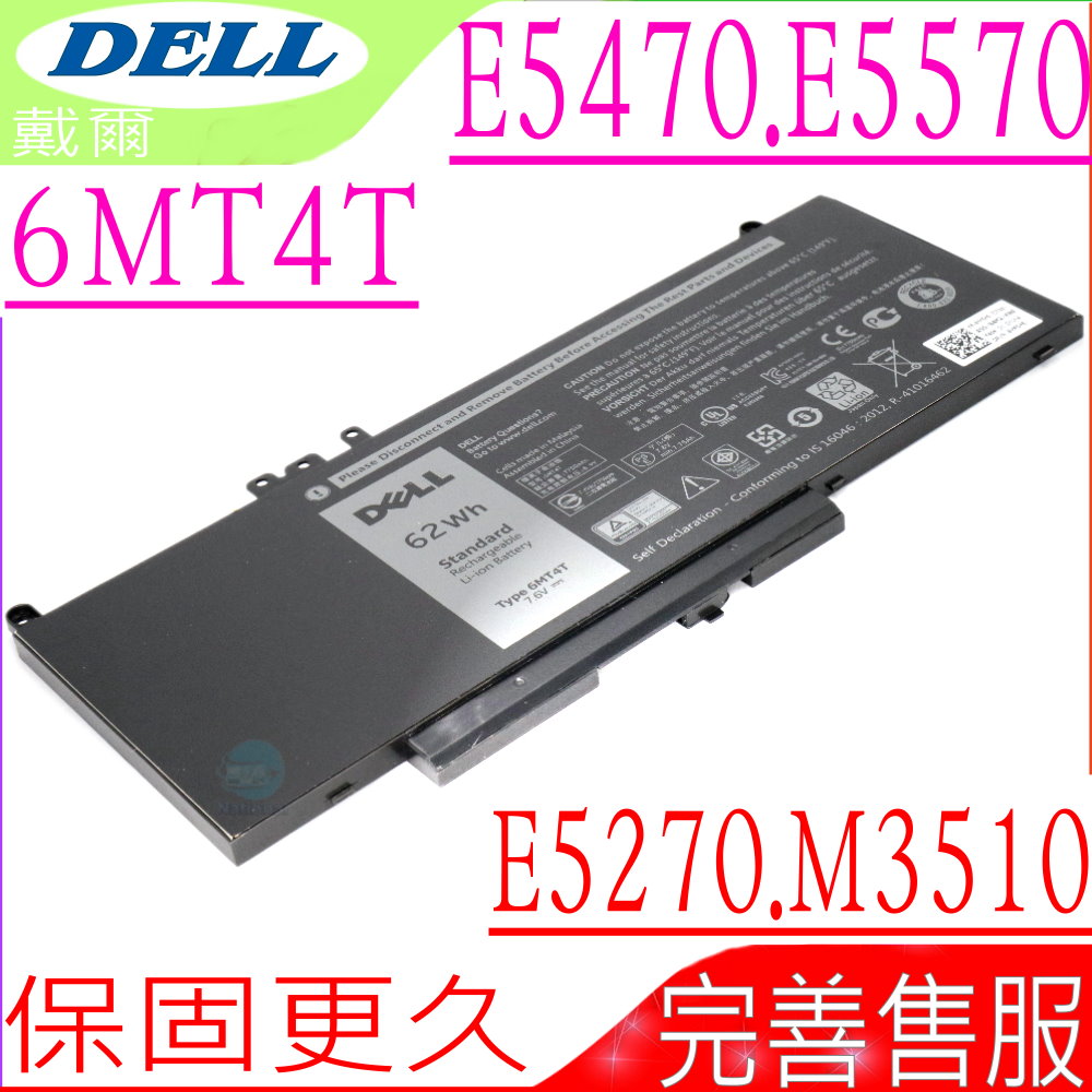 DELL 6MT4T 電池-戴爾 E5470,E5570,E5270,M3510,14 5000,15 5000,E5490