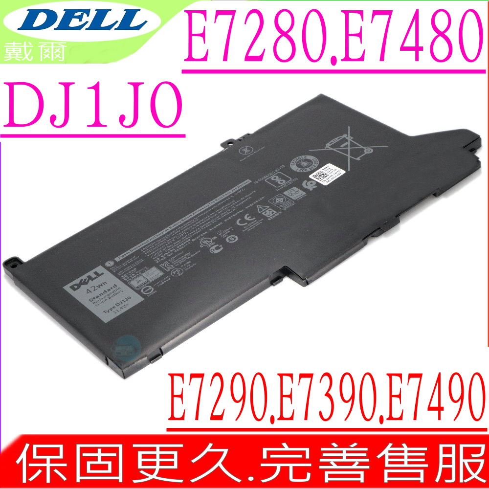 DELL電池-戴爾 DJ1J0,Latitude E7280,E7480,12 7000, 12 7280,12 7480