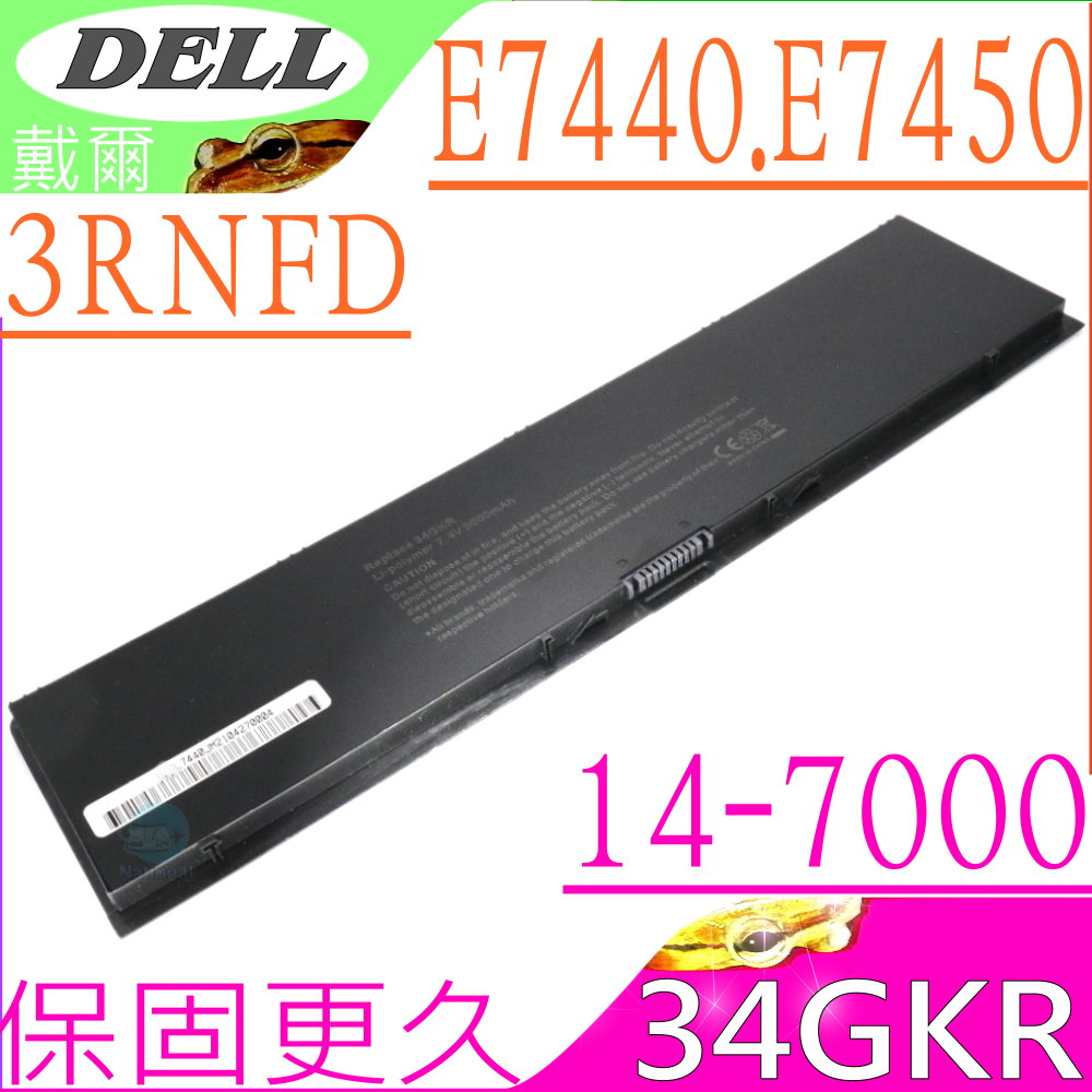 DELL E7440 電池-戴爾 3RNFD,34GKR,G95J5,PFXCR,T19VW,V8XN3,5K1GW,451-BBFT