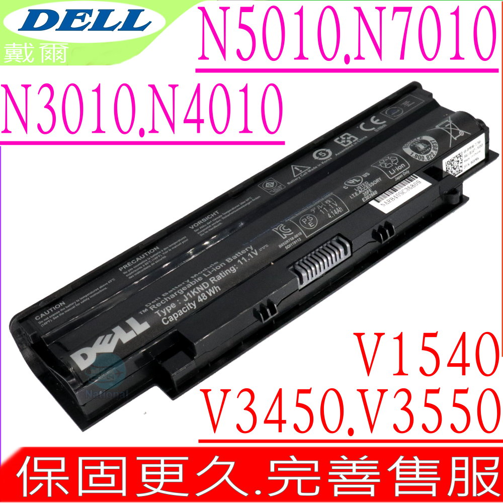 DELL J1KND 電池 Inspiron M4110,M5040,M5110,M7110 M511r,N5050,N4110,N4120 W7H3N,4T7JN