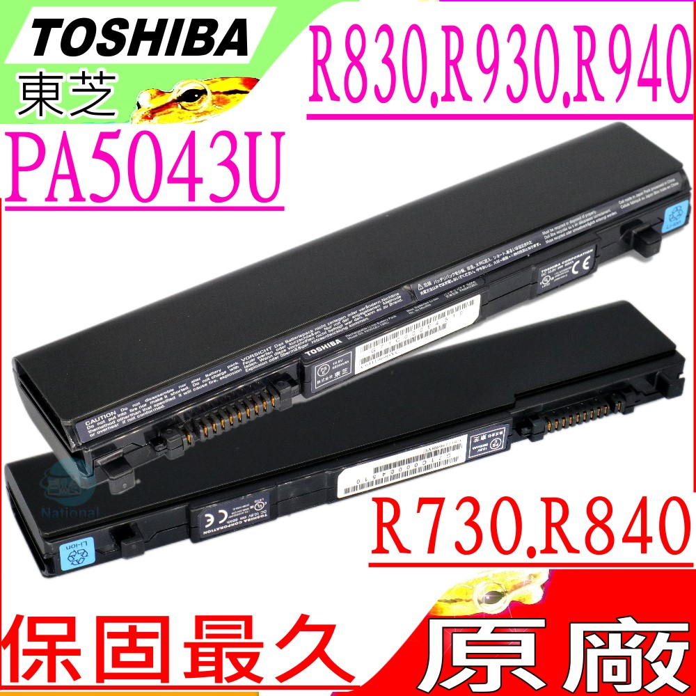 東芝電池-TOSHIBA PA5043U,R630,R700,R730,R830,R835,R930,R935,R940,PA3831U,PA3929U,PA3932U,PA3833U