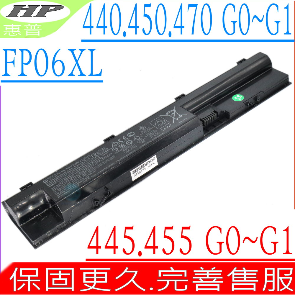 HP電池-COMPAQ 440,445,450,455,470 G0,G1,FP06,HSTNN-W92C,HSTNN-W93C,HSTNN-LB4J,原廠規格