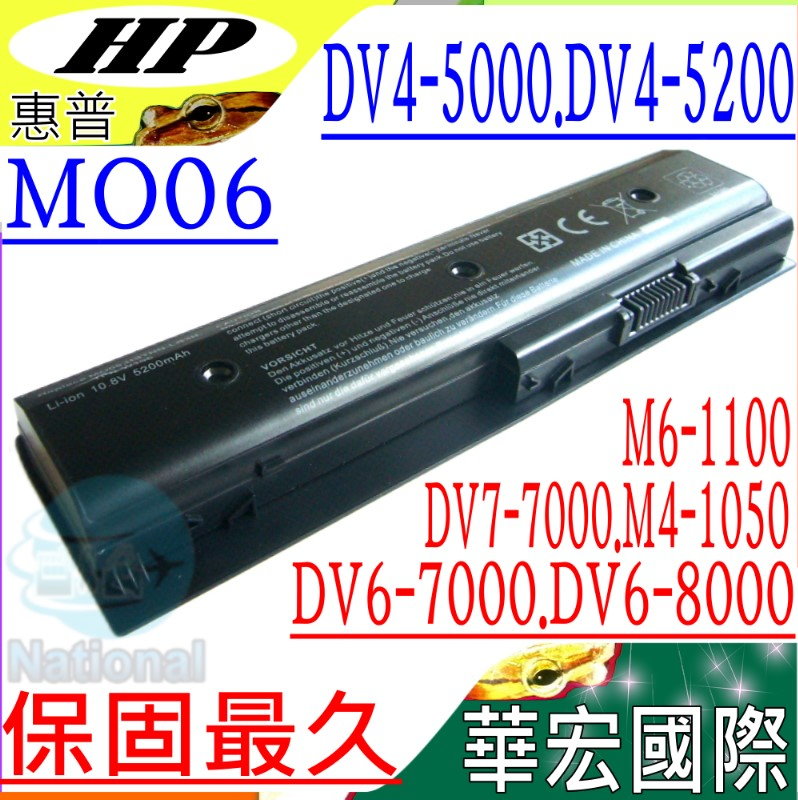 惠普電池-HP MO06,DV4-5000,DV4-5200,DV4-5300,DV6-7300,DV6T-7200,DV6-8000,DV7-7000,M4-1050