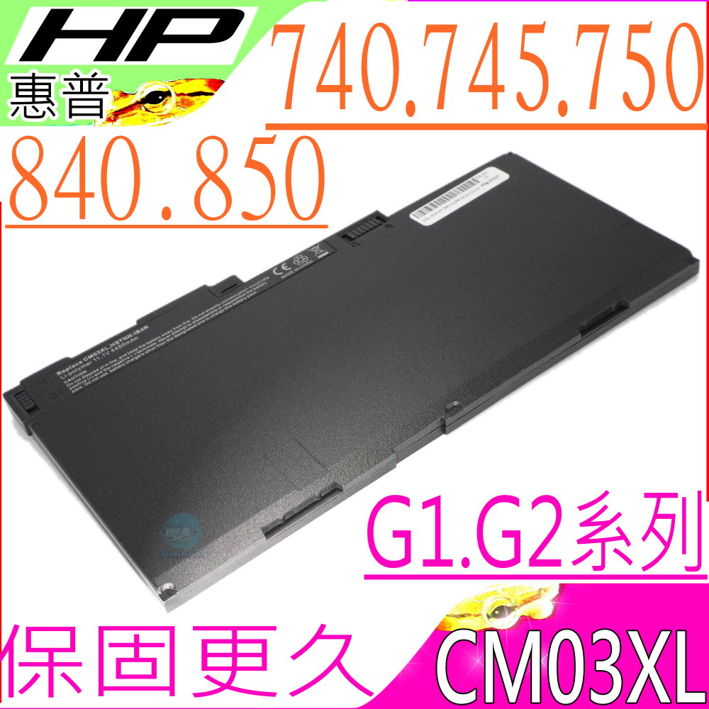 HP 電池-惠普 CM03XL 840G1,840G2,850G1,850G2 740G2,745G2,755G2,750G1