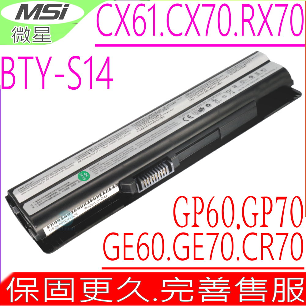 MSI電池-微星 GE60,GE70,CR41,CR61,CR70,CX70,FR400,FR600,FR620,FR700,FR720,FX620,BTY-S14, BTY-S15