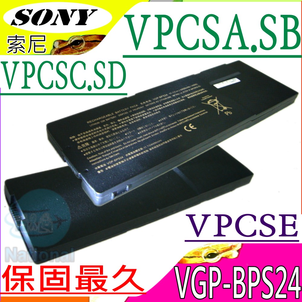 SONY電池-VGP-BPS24,VGP-BPL24,VPCSB11FX,VPCSB31FX,VPCSA25GX,VPCSA38GA,VPCSE15FG
