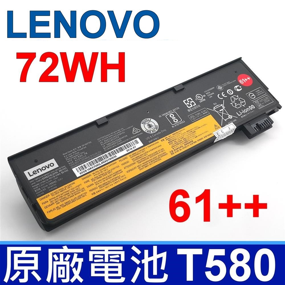 LENOVO T580 61++ 6芯 電池 Thinkpad T470 T570 T480 P51S A475