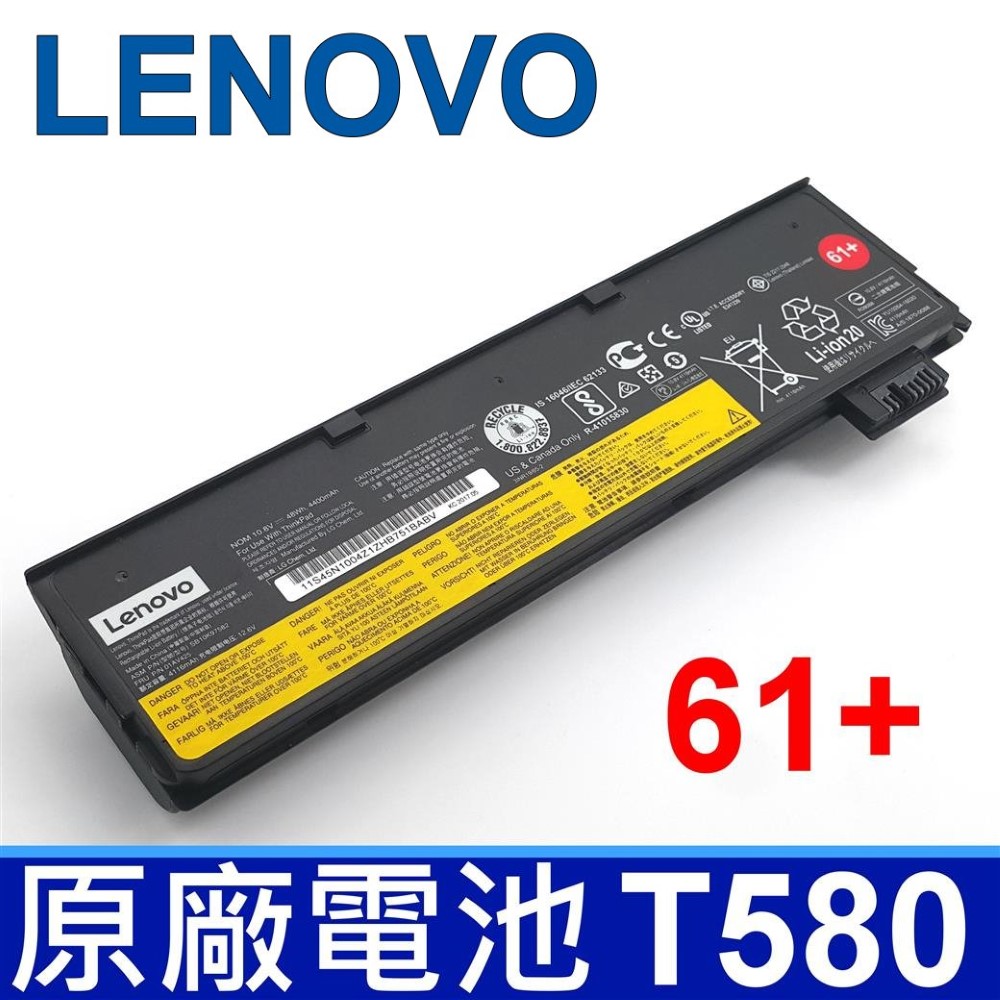 LENOVO T580 61+ 6芯 電池 Thinkpad T470 T570 T480 P51S A475