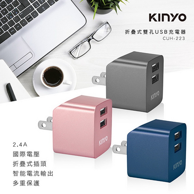 【KINYO】AC插頭可折疊雙孔USB充電器