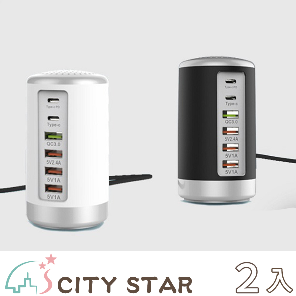 【CITY STAR】圓柱QC3.0 Type-C 6孔智能USB快充充電器-2入
