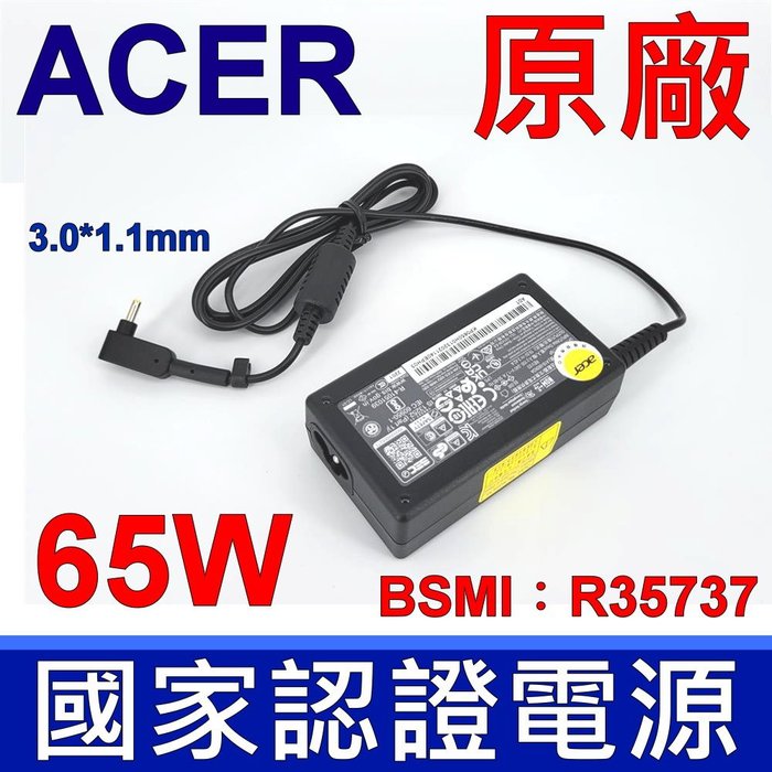 宏碁 Acer 65W 變壓器 黑色 19V 3.42A 3.0*1.1mm 電源線 充電器 充電線