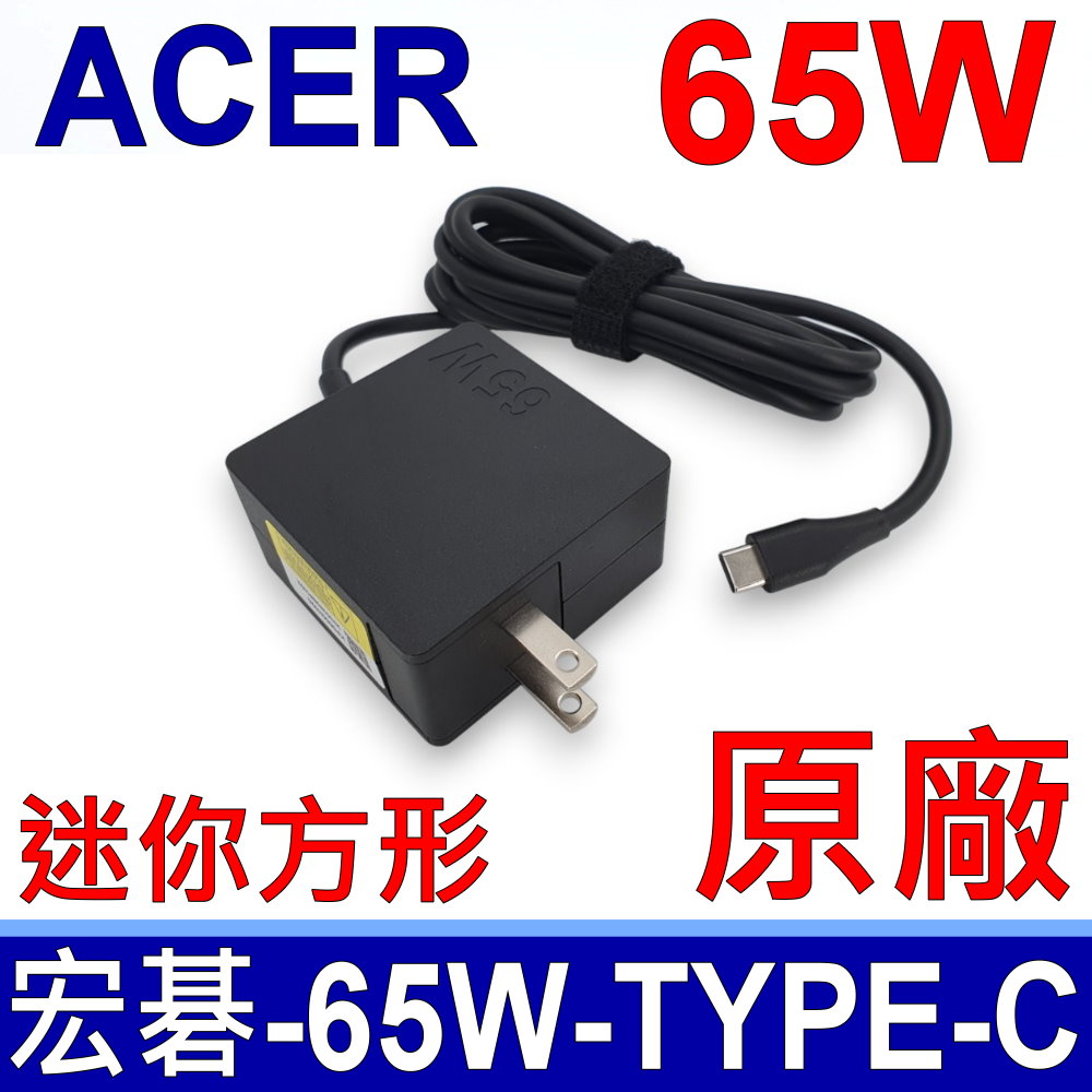 宏碁 Acer 65W Type-C 變壓器 W21-065N2A 2YKOF OM1WCF 450-AGOL 689C4 DA65NM170 充電器