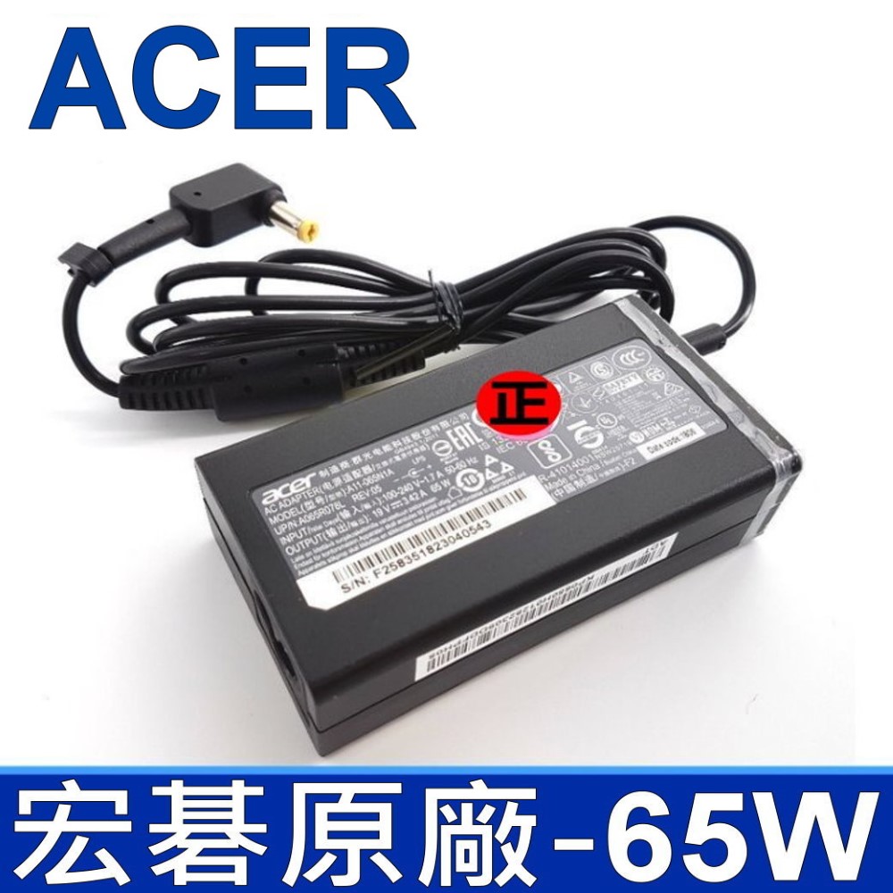 宏碁 Acer 65W 變壓器 5.5*1.7mm 黃色接頭 19V 3.42A 電源線 充電器 充電線
