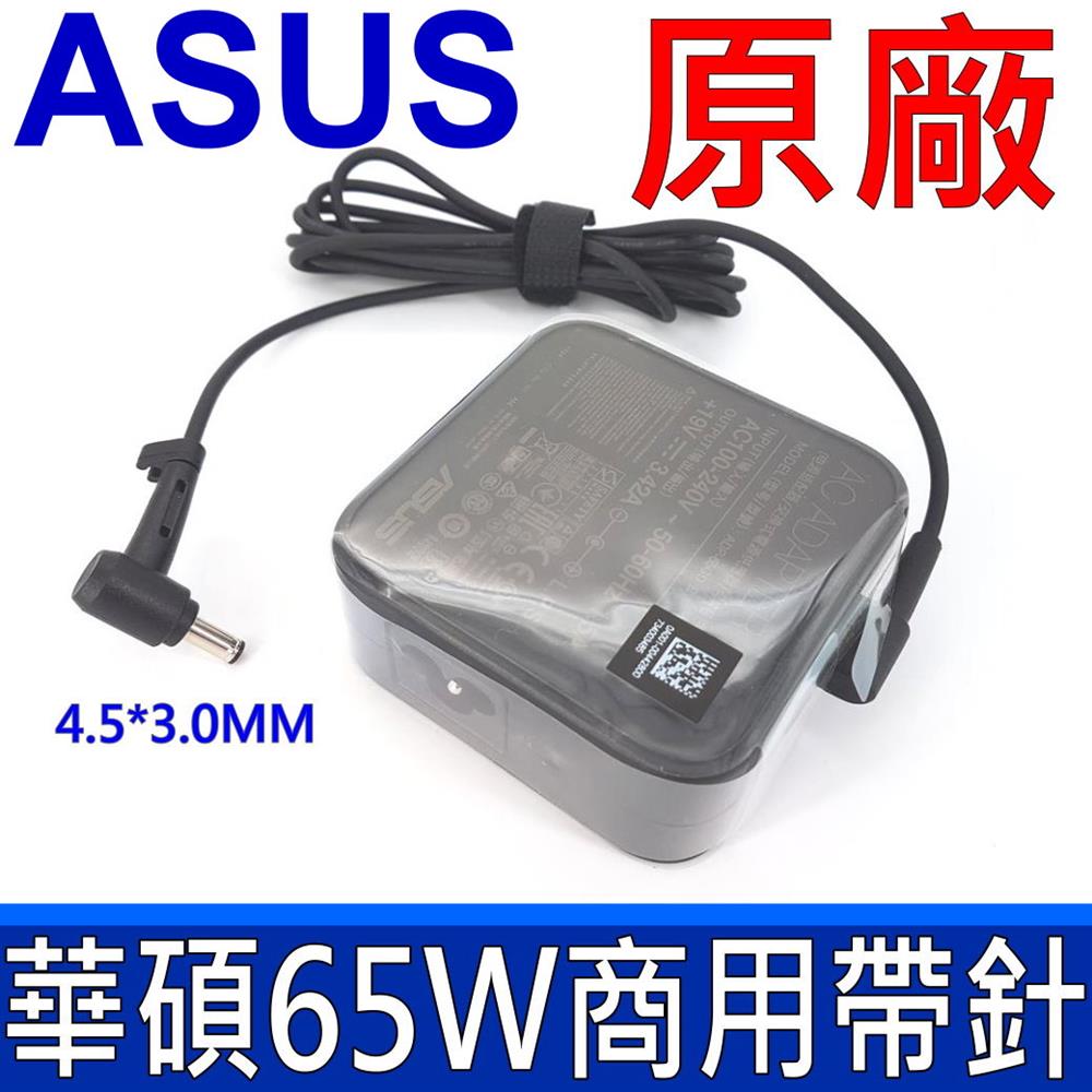 華碩 ASUS 65W 4.5*3.0MM 商用帶針 變壓器 P2538UJ P5430UA B8230UA B400 P500 M500 電源線 充電器