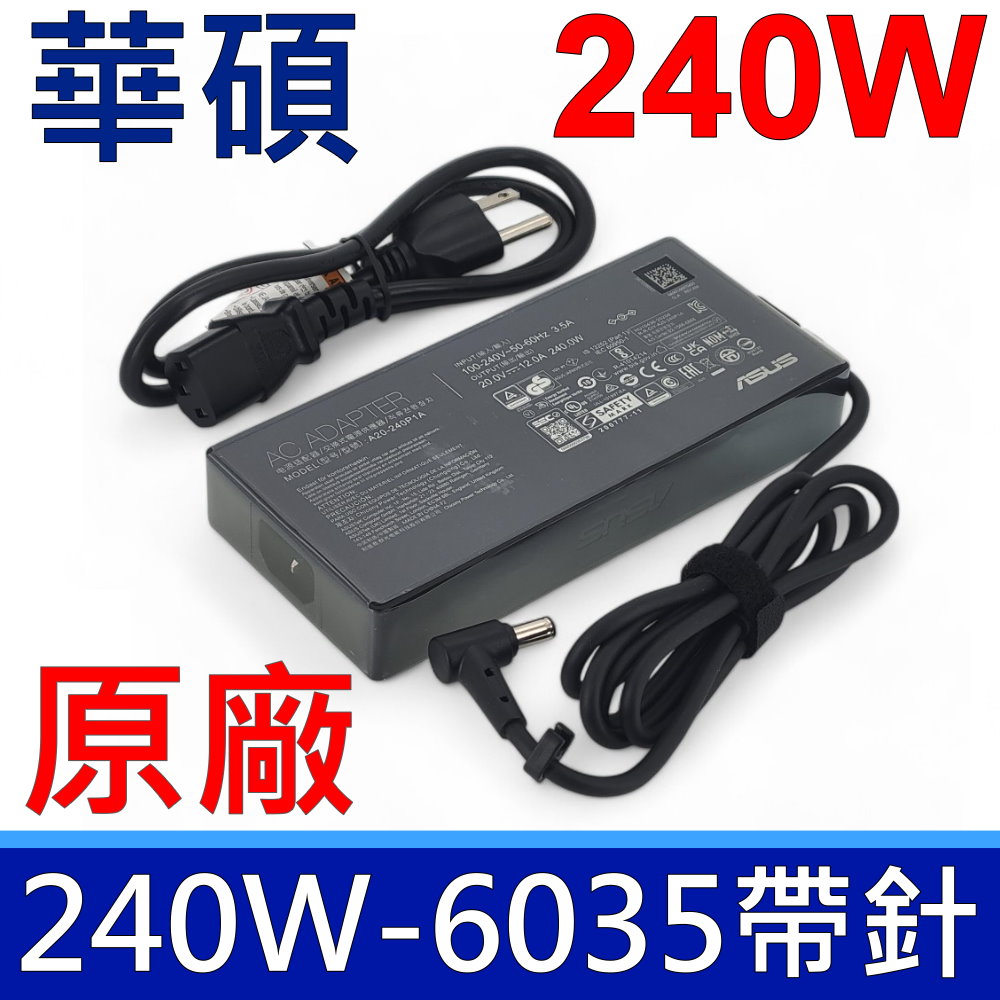 ASUS 240W 格紋款 變壓器 ADP-240EB B 充電器 UX8402 UX581 UX582 GL503 FX707