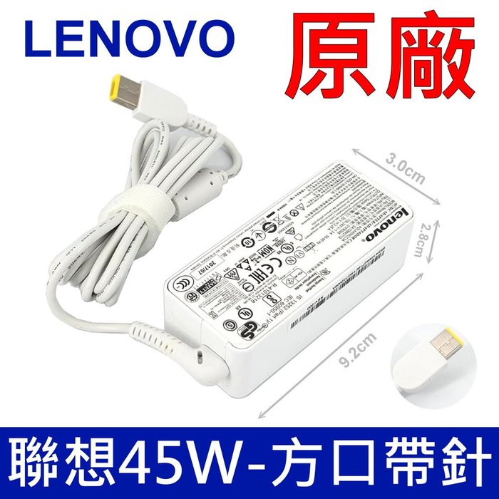 LENOVO 聯想 45W 原廠變壓器 白色 20V 2.25A 充電器 電源線 充電線 ADLX45NCC3A